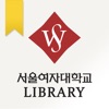 서울여자대학교 도서관 icon