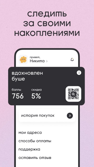 буше Screenshot