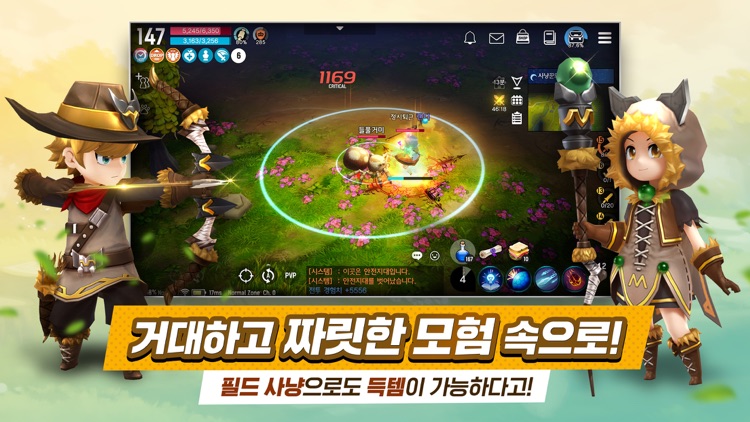 달빛조각사 screenshot-4
