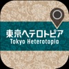 Tokyo Heterotopia -English ver