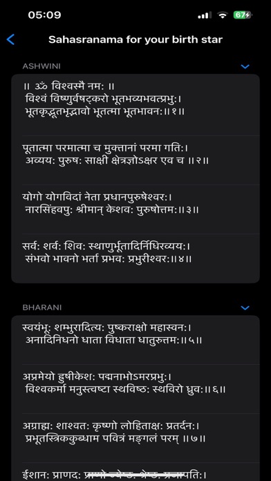 Sri Vishnu Sahasranama Screenshot