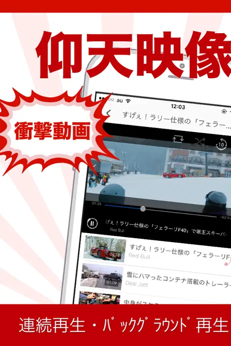 おもしろ動画まとめ｜話題の映像やバズったビデオの動画アプリ
