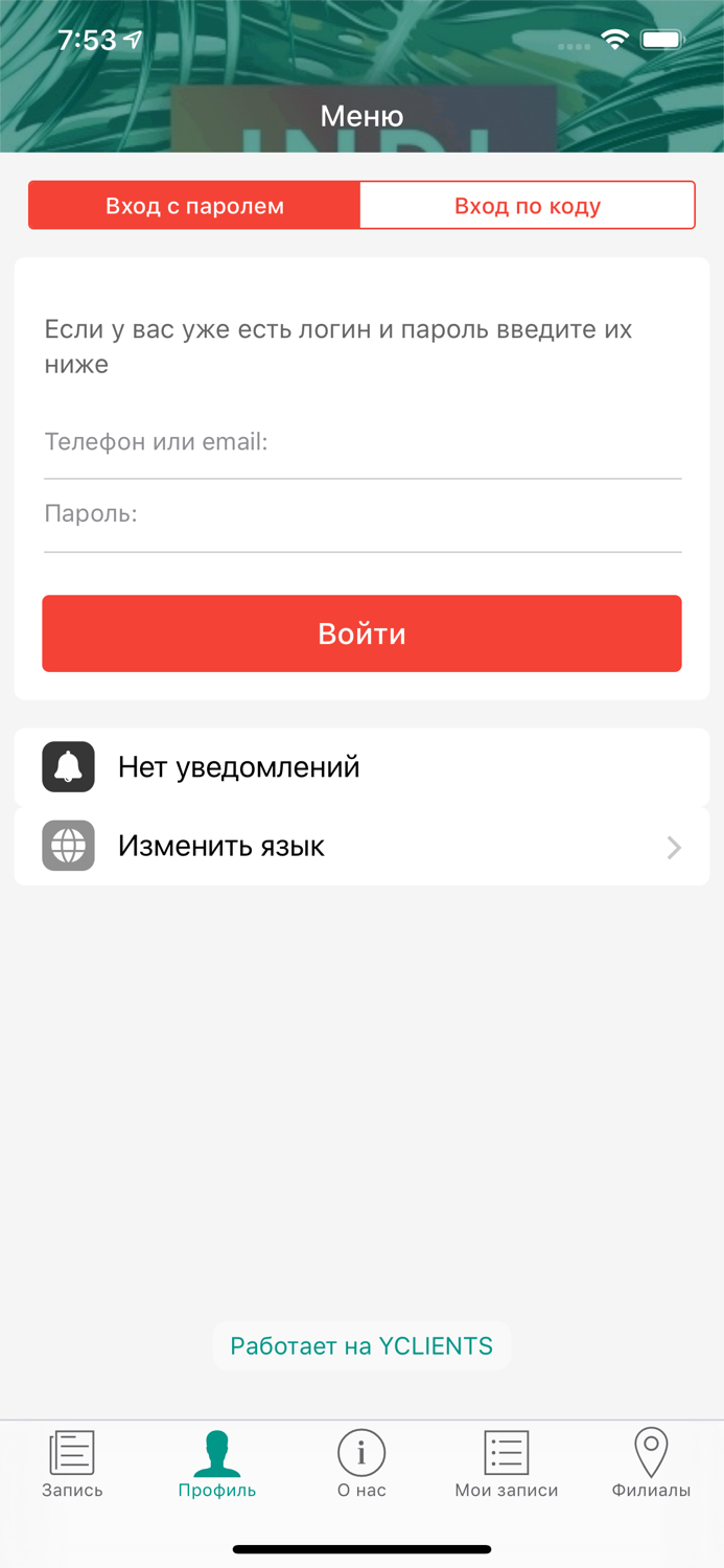 INDI Бьюти-пространство