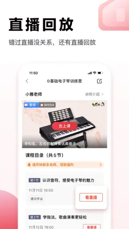Game screenshot 花样小站-学兴趣爱好，真人老师一对一指导 apk