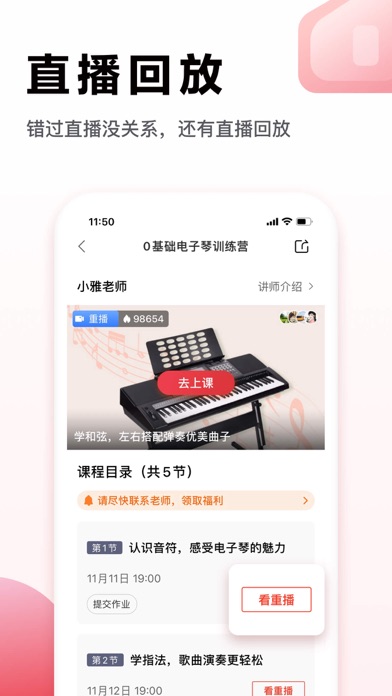 花样小站-学兴趣爱好，真人老师一对一指导 Screenshot