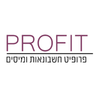 פרופיט חשבונאות ומסים