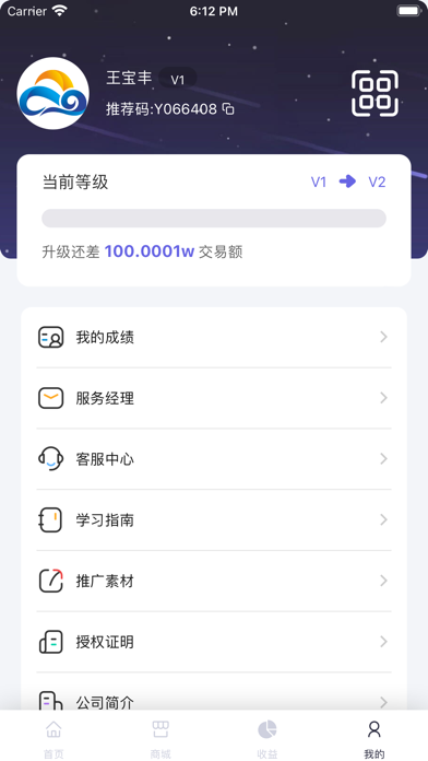 云家助手 Screenshot