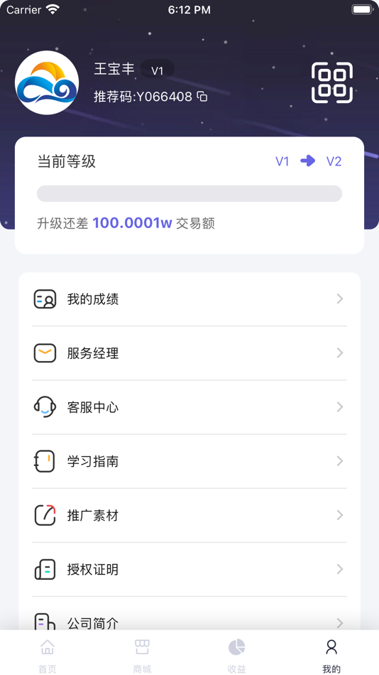 #3. 云家助手 (iOS) Podle: Sichuan bubuyun information technology co., ltd