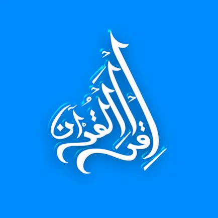 Muslim Pillars: Quran & Athan Cheats