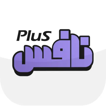 نافس بلس - نسخة المدارس Cheats
