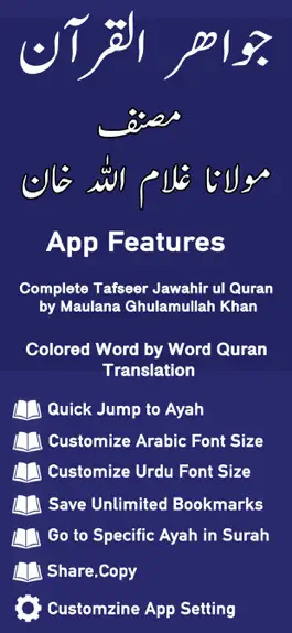 Game screenshot Jawahir ul Quran | Tafseer mod apk