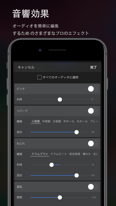 音楽編集 - オーディオエディター & 音声合成 screenshot1