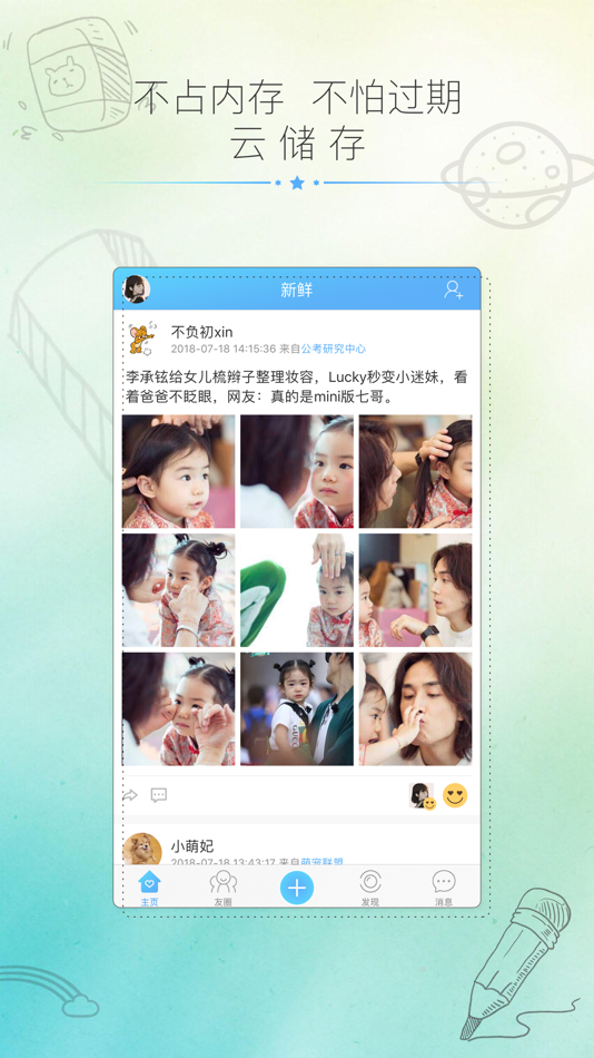 #4. 绒绒世界 从认养盒子开启毛孩子们的理想乡乐园 (iOS) 由: Nanjing Little Turtle Technology Co., Ltd.