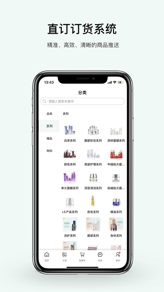 #3. 植物医生直订APP (iOS) Podle: 北京植物医生生物科技有限公司