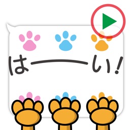 動く！！動物の手１ステッカー