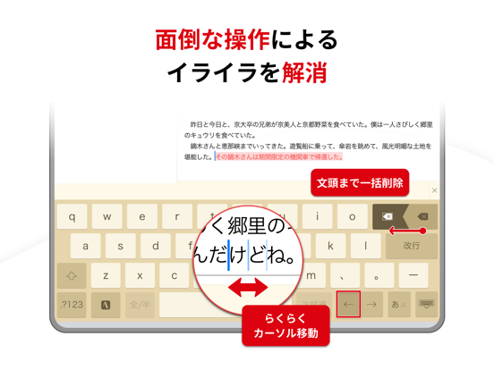 ATOK [Professional] 日本語入力キーボードのおすすめ画像6