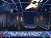 Одиссей Космос - Эпизод 1 айпад изображения 2