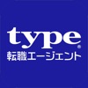 type転職エージェント - iPhoneアプリ