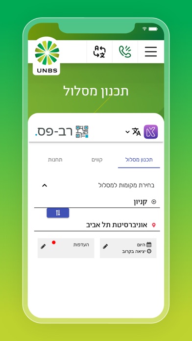 שירותי אוטובוסים מאוחדים נצרת Screenshot