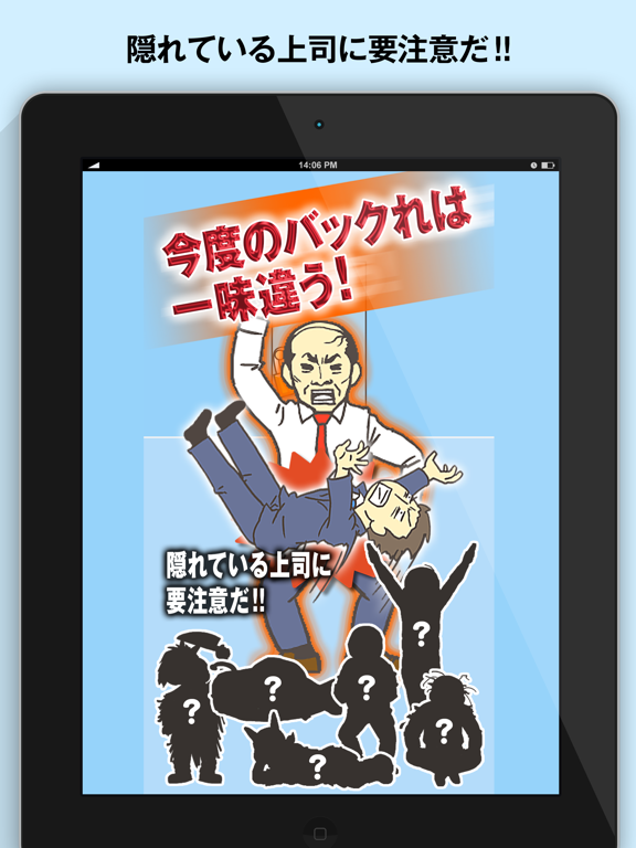 会社バックれる！3 -脱出ゲームのおすすめ画像3