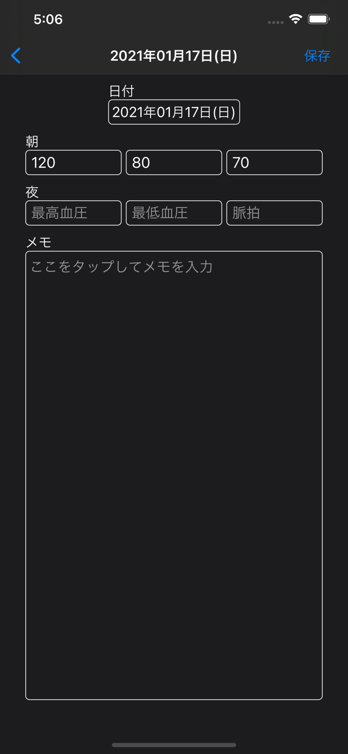 血圧手帳 - 毎日の血圧管理に