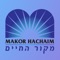 Icon Makor Hachaim