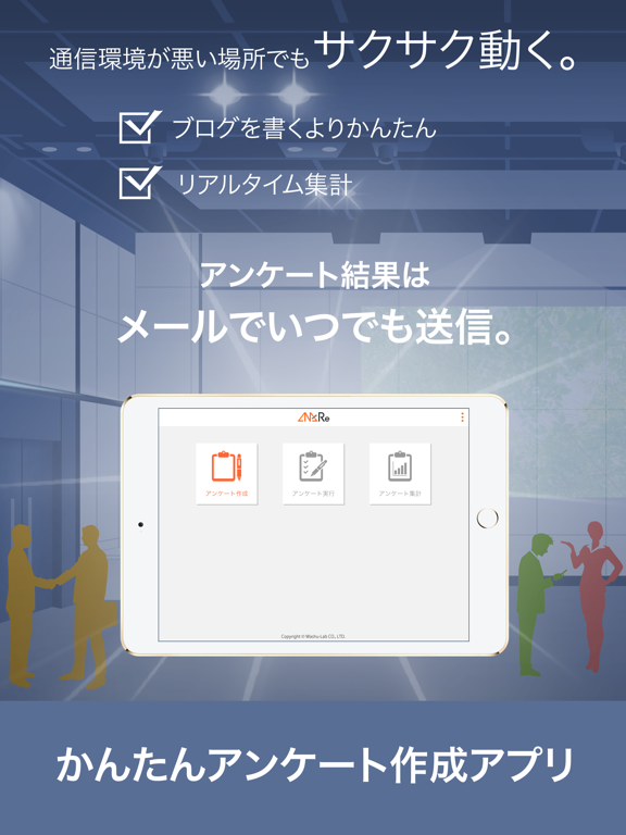 Screenshot #4 pour かんたんアンケート作成アプリ - ANDRe