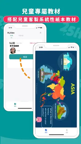 Game screenshot 25Hoon兒童線上英文 apk