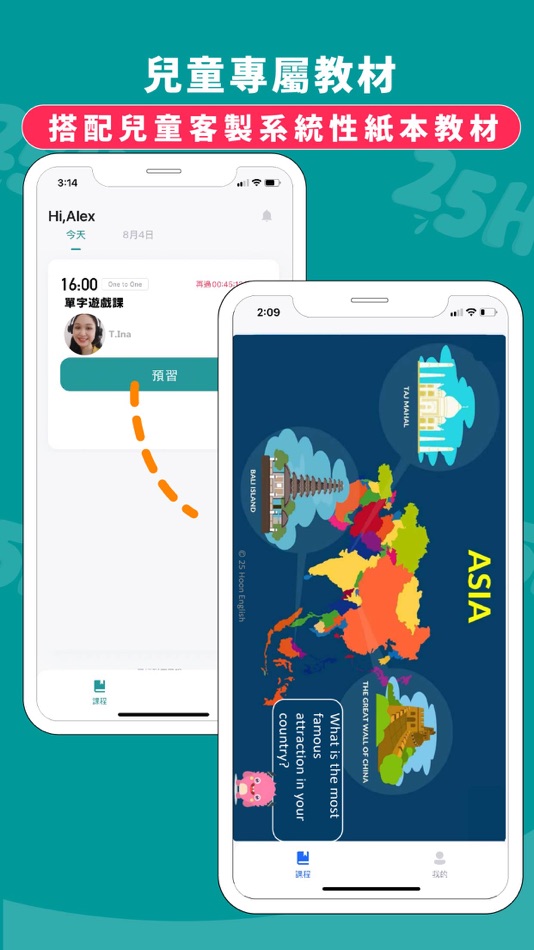 #2. 25Hoon兒童線上英文 (iOS) 由: 25Hoon English LTD.