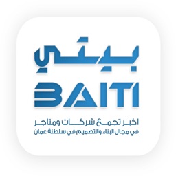 بيتي - Baiti