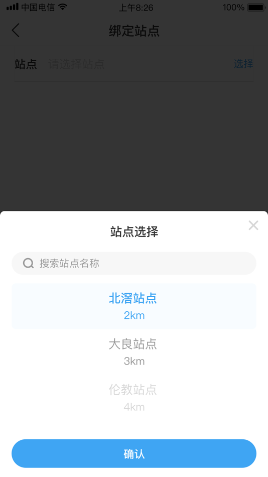 #3. 小安到家 (iOS) 게시자: Annto Logistics Technology Co., Ltd.