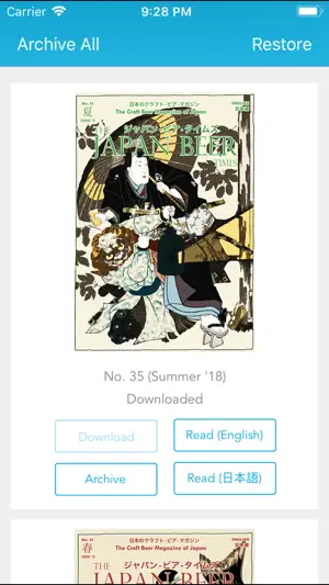 Japan Beer Times screenshot 1