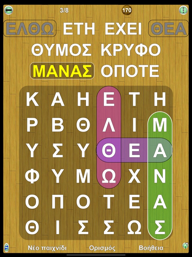 Παιχνίδια με λέξεις στο App Store