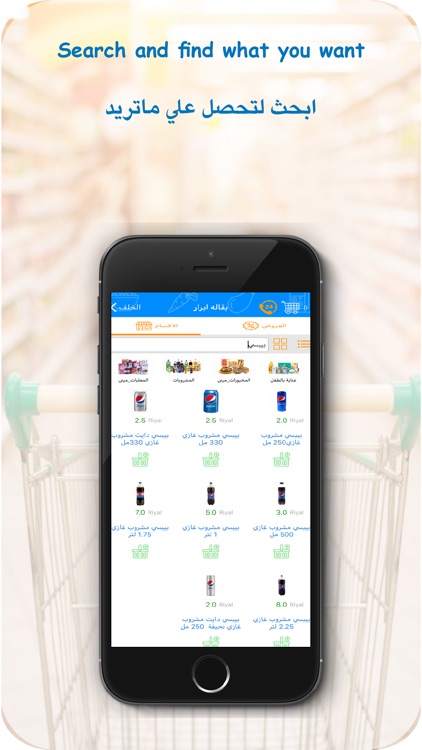 محلات اونلاين screenshot-4