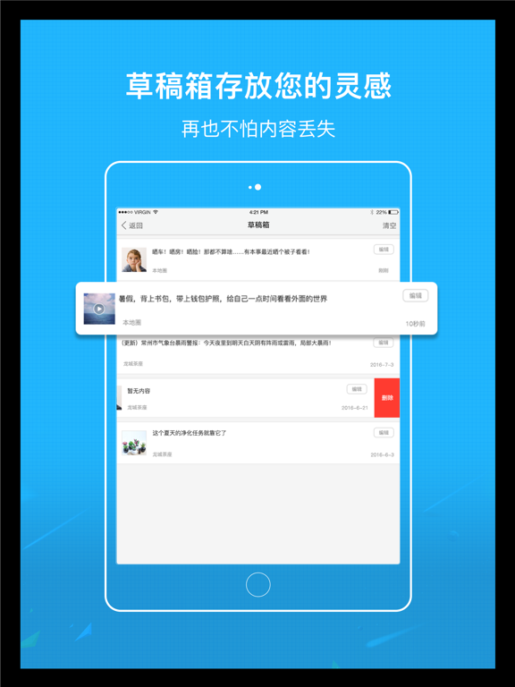 Screenshot #5 pour 江安橙乡网-60万江安人都在看