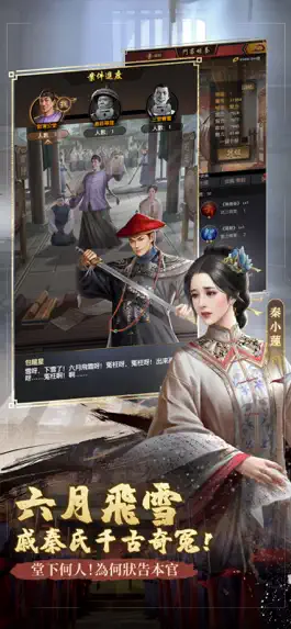 Game screenshot 叫我官老爺-九品芝麻官聯動 hack