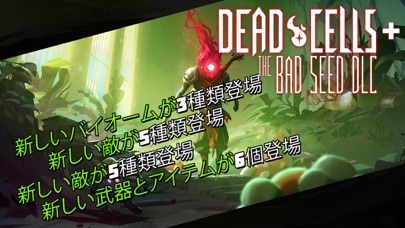 Dead Cells+のおすすめ画像8