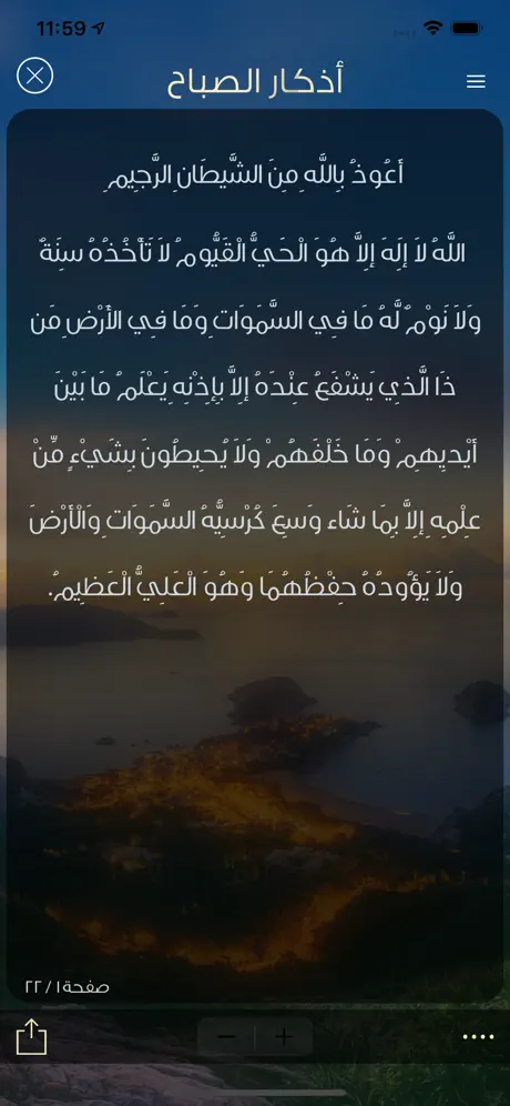 صلاتي حياتي-الصلاة والقبلة