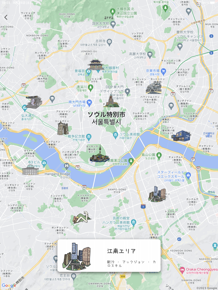 ソウルトリップ -韓国旅行アプリ-カフェ、雑貨屋、レストラン
