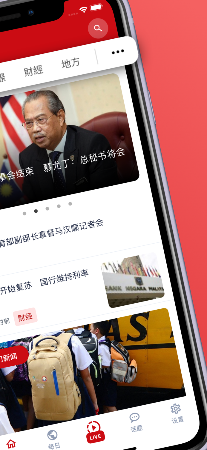 Oriental Daily 东方日报 - 马来西亚热点新闻