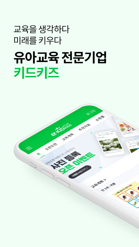 #1. 키드키즈 (iOS) 由: EK Co., Ltd.