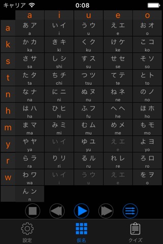 日本語の発音 - 標準五十音の勉强練習のおすすめ画像1