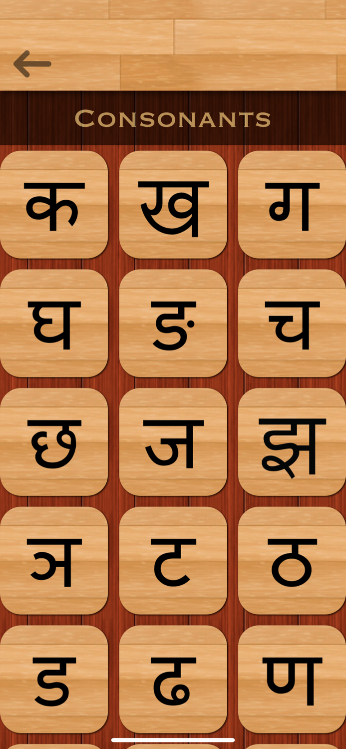 Marathi 101 - Learn to Write