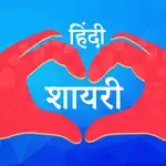 Jabardast Hindi Faadu Shayari App Cancel