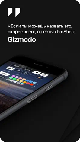 Game screenshot ProShot apk