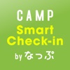 CAMP スマートチェックイン by なっぷ - iPhoneアプリ