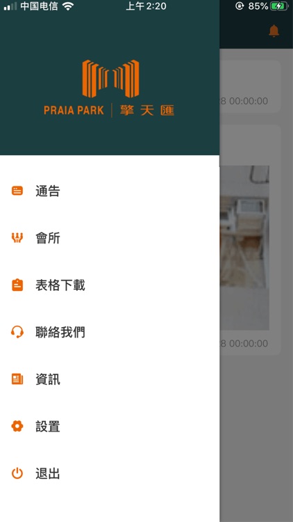 擎天匯 screenshot-3
