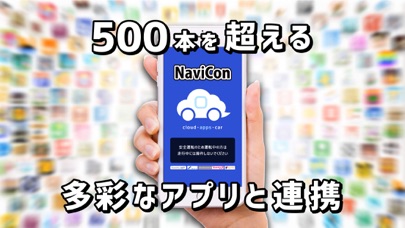 NaviCon おでかけサポートのおすすめ画像2