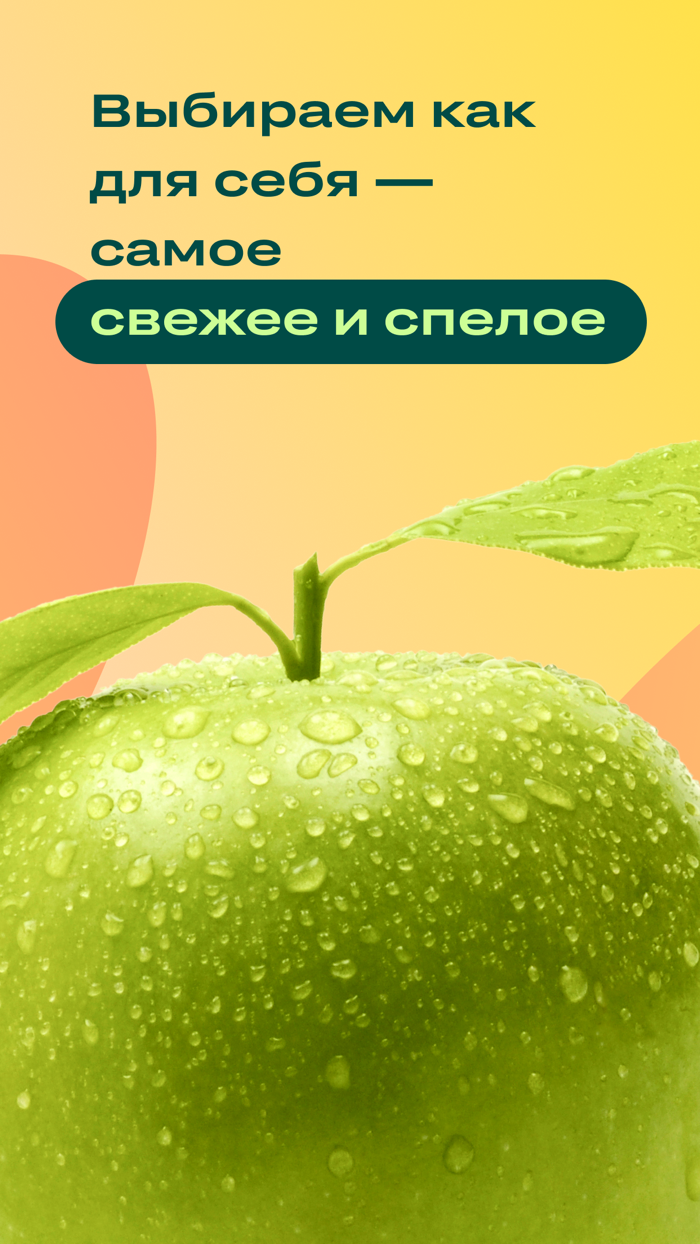 Доставка продуктов Лента Ашан