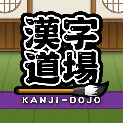 Kanji Study Game: Kanji Dojo Cheats
